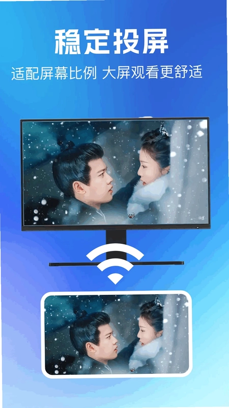 A无线投屏预览图