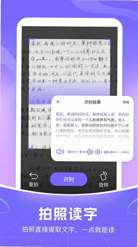 小智语音输入法app预览图
