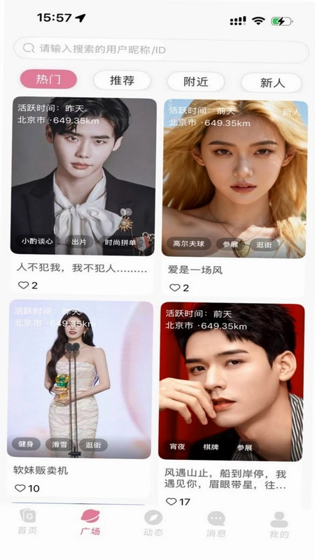 咯咯搭预览图
