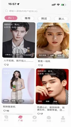 咯咯搭预览图