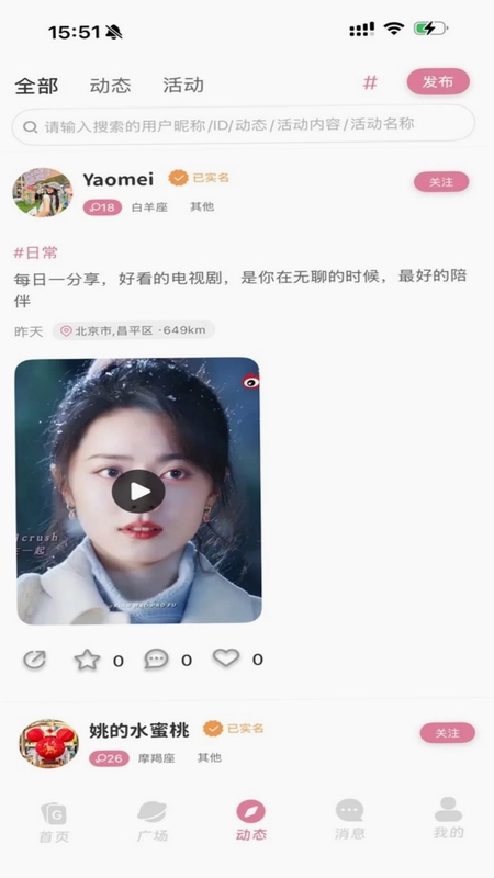 咯咯搭预览图