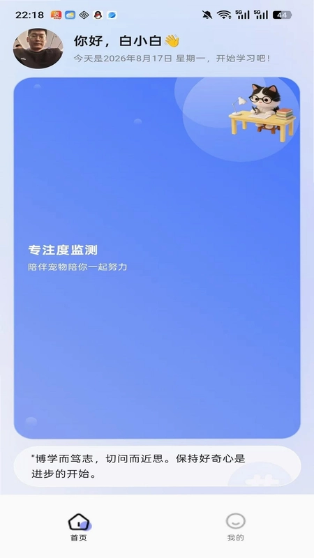 马上讲预览图