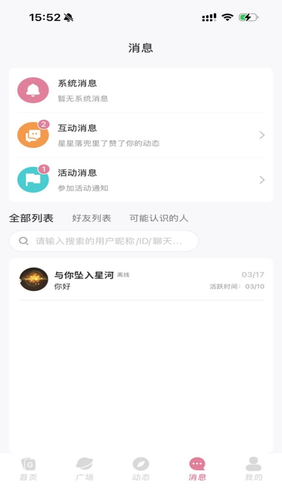 咯咯搭隐私安全