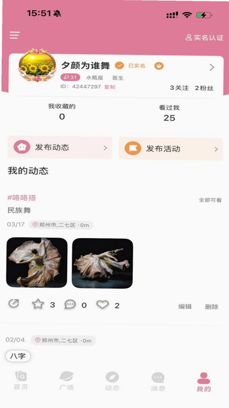咯咯搭预览图