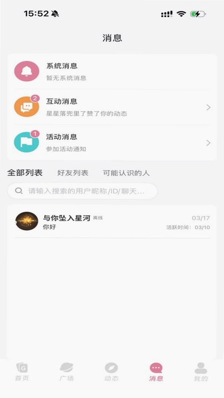咯咯搭预览图