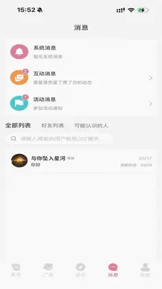 咯咯搭预览图