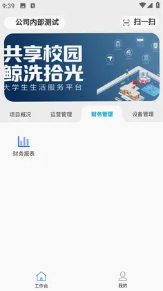 鲸洗拾光商户端预览图