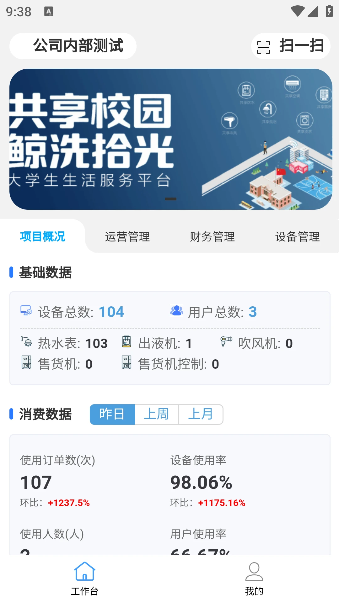 鲸洗拾光商户端预览图