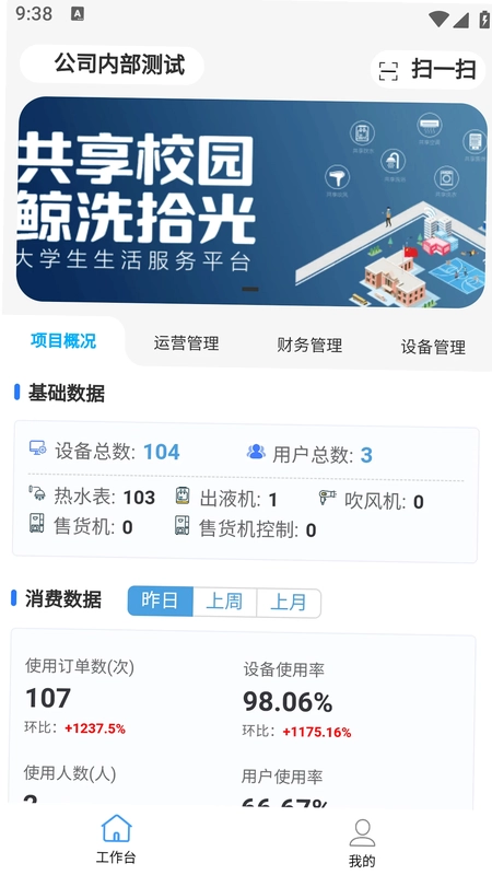 鲸洗拾光商户端预览图