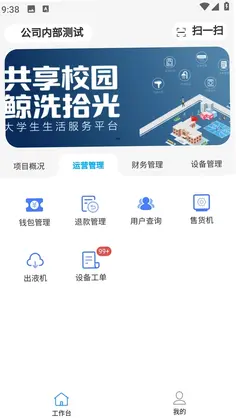 鲸洗拾光商户端预览图