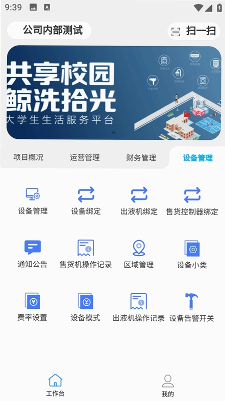 鲸洗拾光商户端预览图