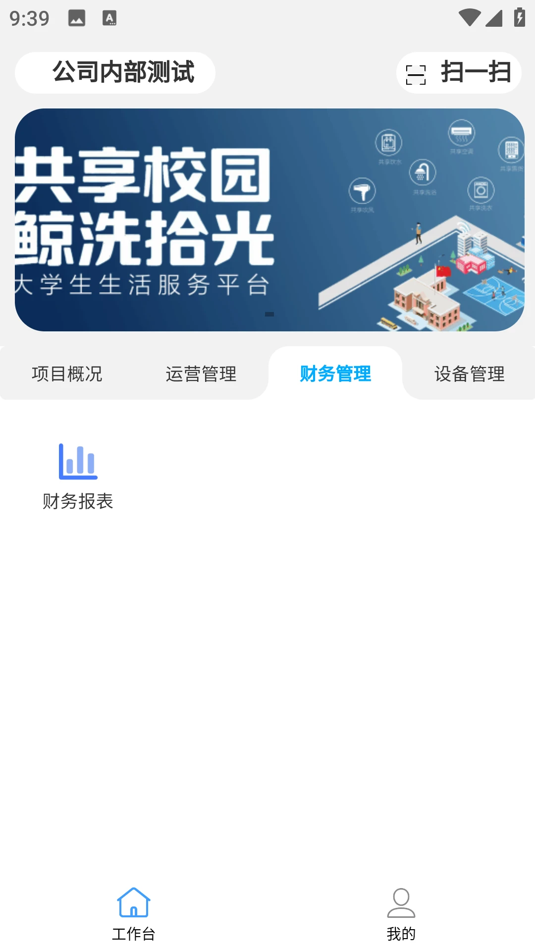 鲸洗拾光商户端功能界面