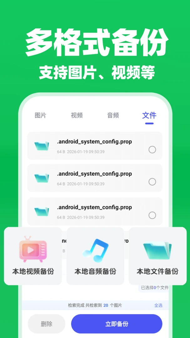 微聊天记录备份云助手安全备份