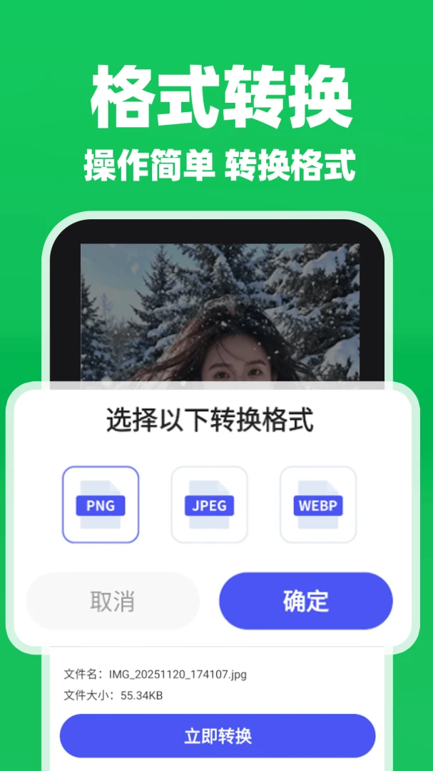 微聊天记录备份云助手节省空间