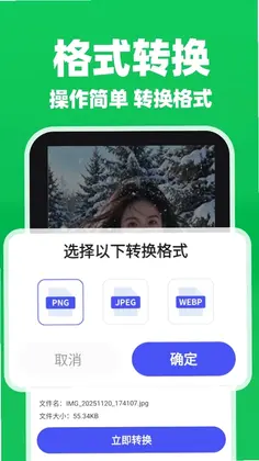 微聊天记录备份云助手预览图
