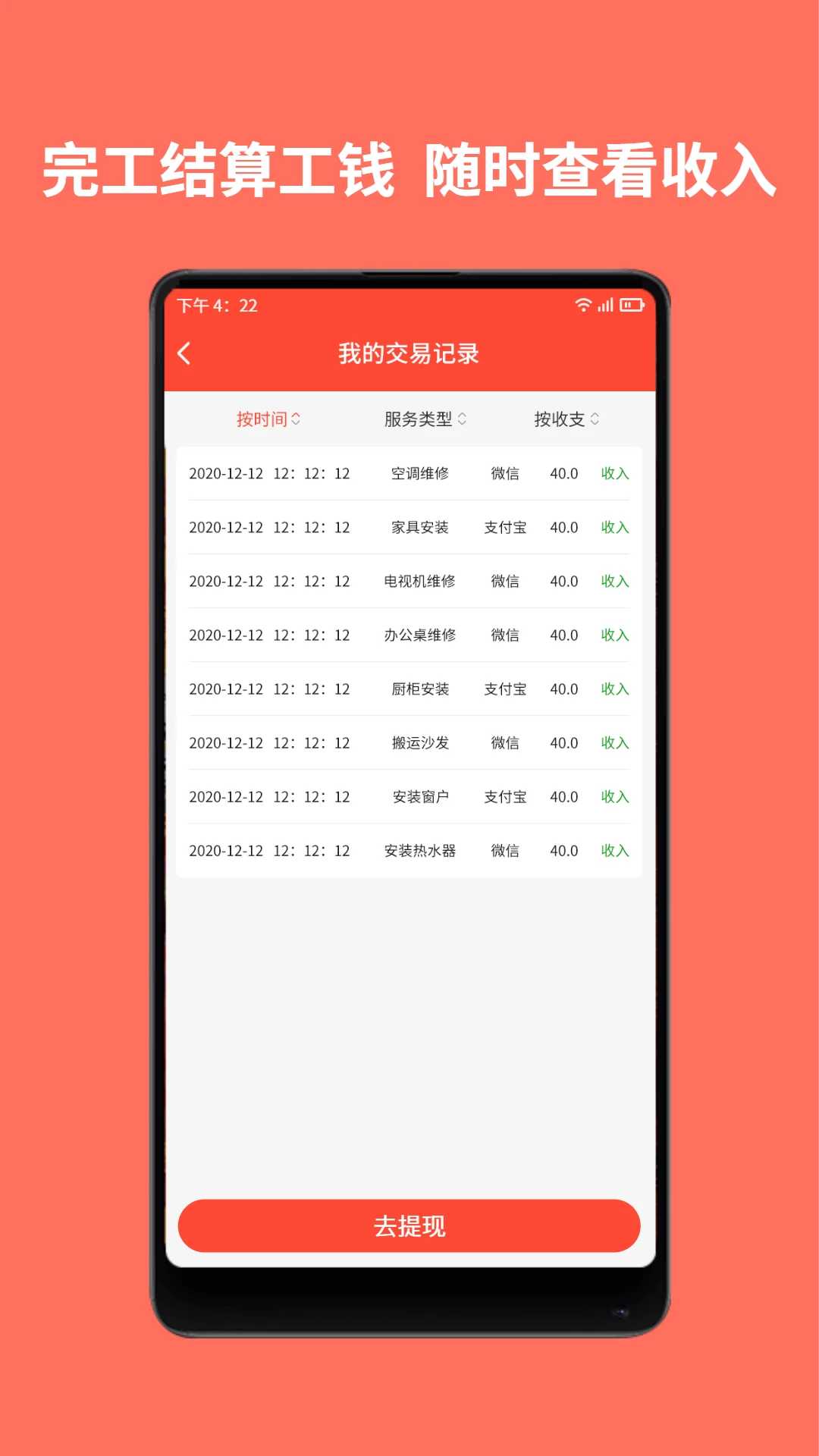同城鲁班师傅端对比