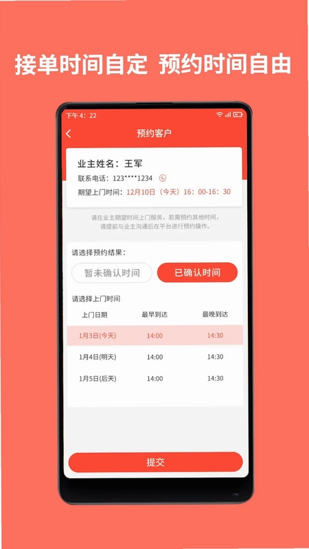 同城鲁班师傅端预览图
