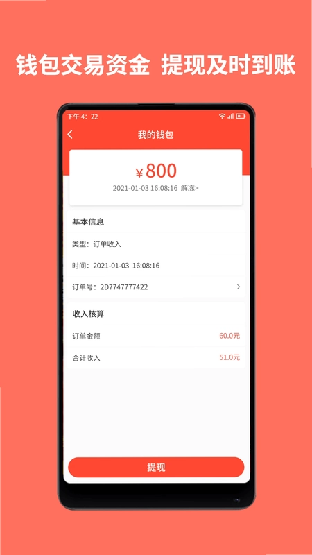 同城鲁班师傅端预览图