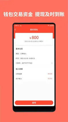同城鲁班师傅端预览图