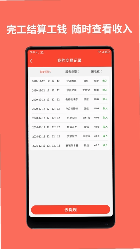 同城鲁班师傅端预览图