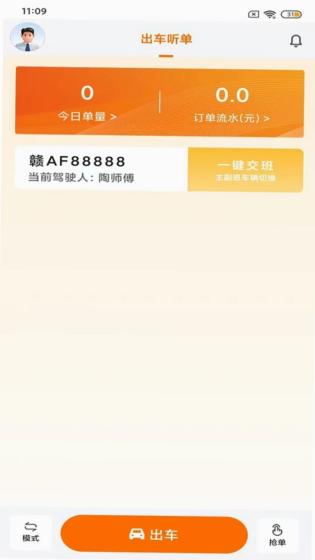 95128车主端app预览图
