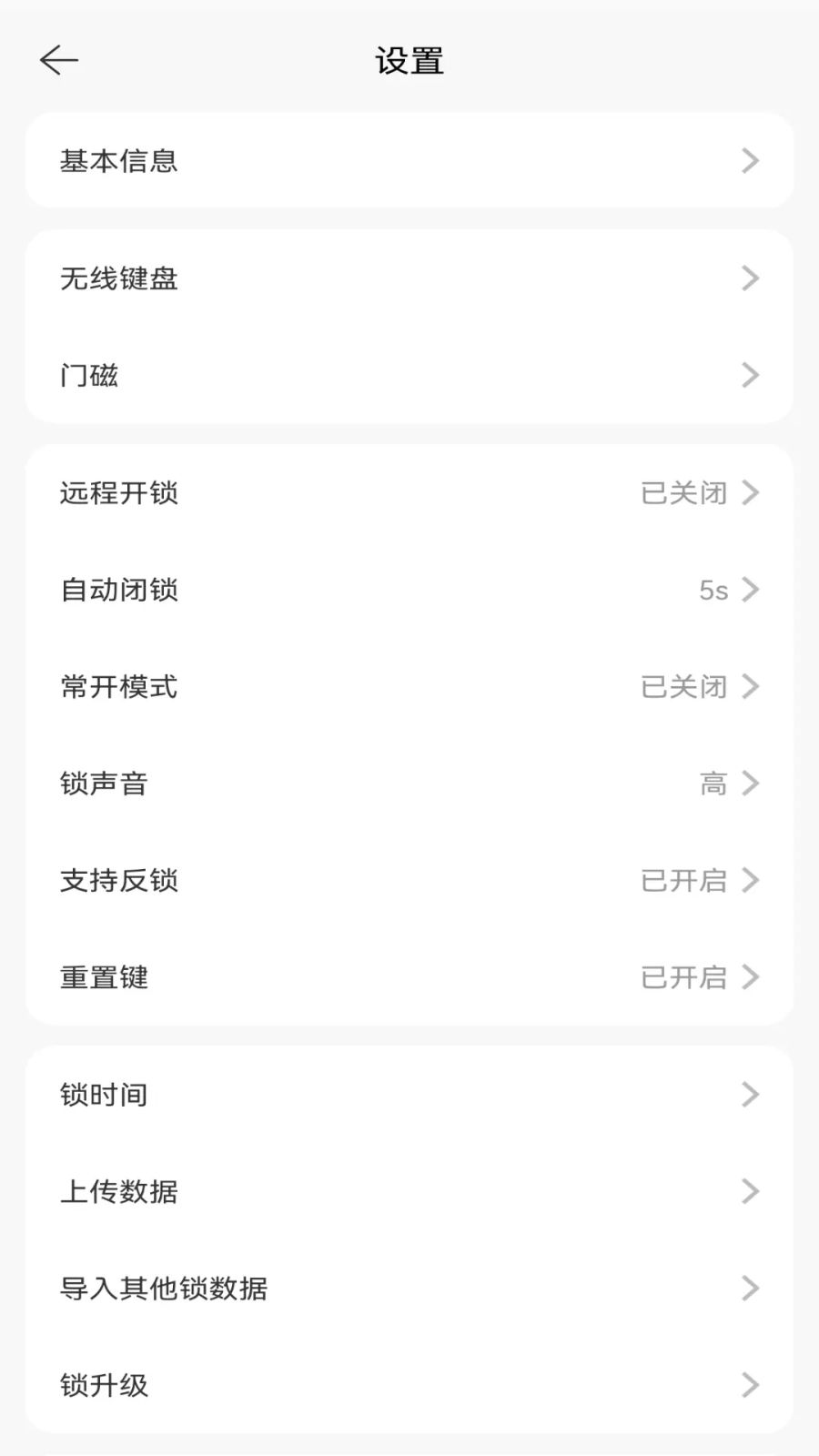 TTLock预览图