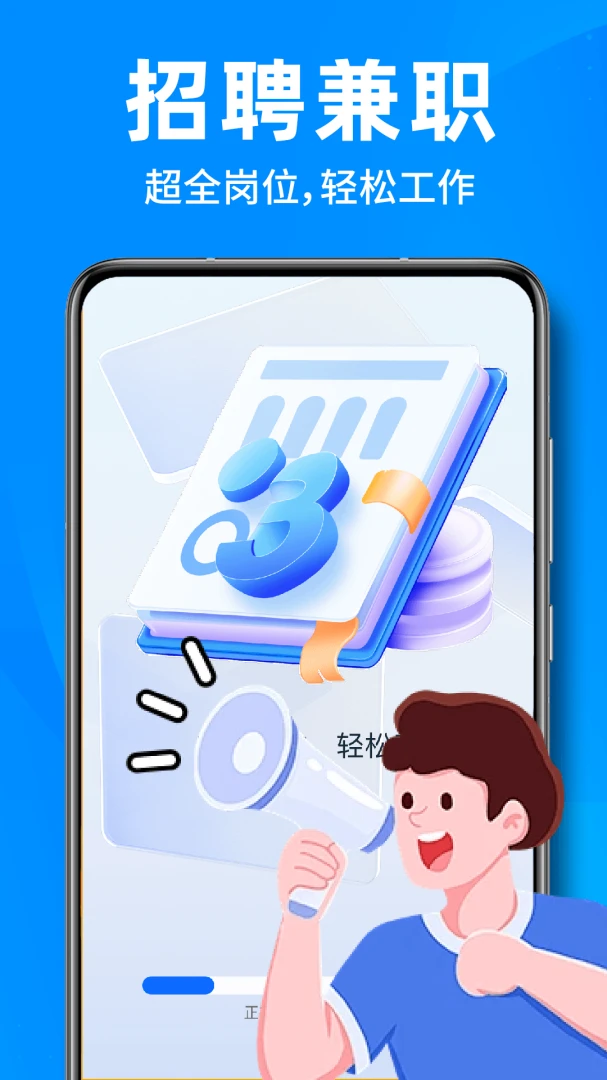 附近零时工每天结预览图