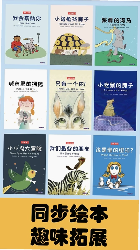 迈级小学英语同步学预览图