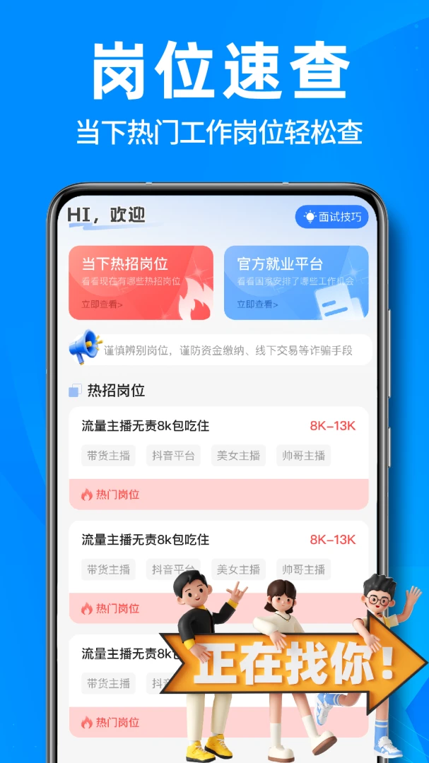 附近零时工每天结工作信息