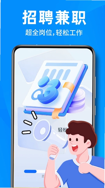 附近零时工每天结预览图