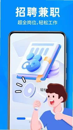 附近零时工每天结预览图