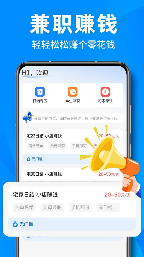 附近零时工每天结优势