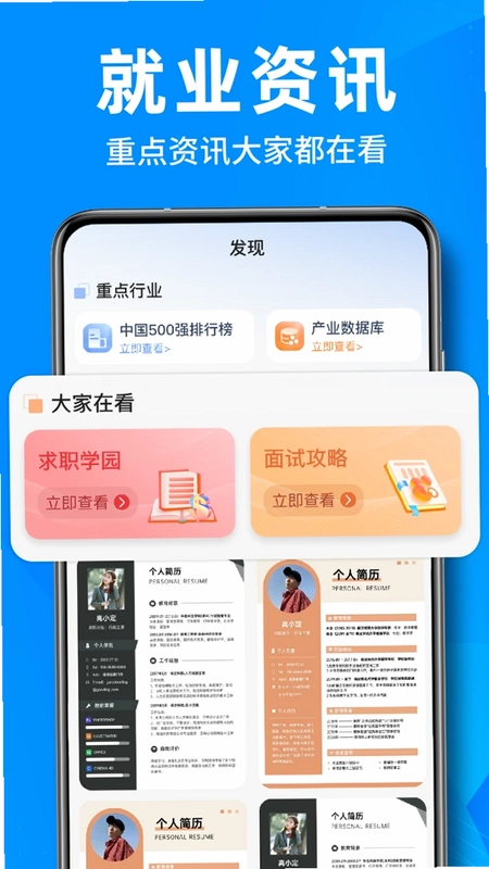 附近零时工每天结预览图