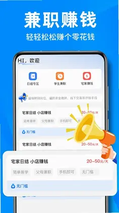附近零时工每天结预览图