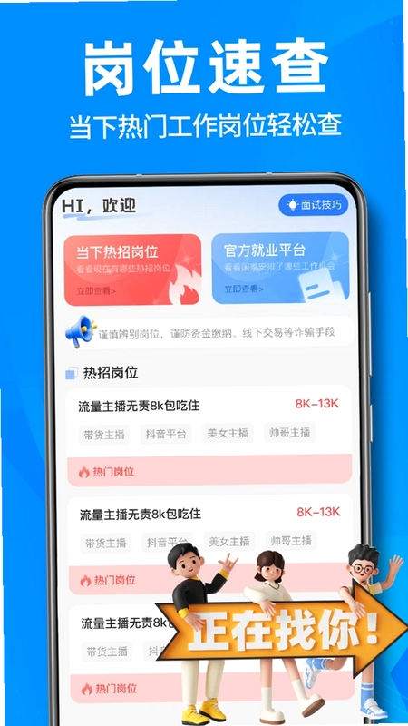 附近零时工每天结预览图