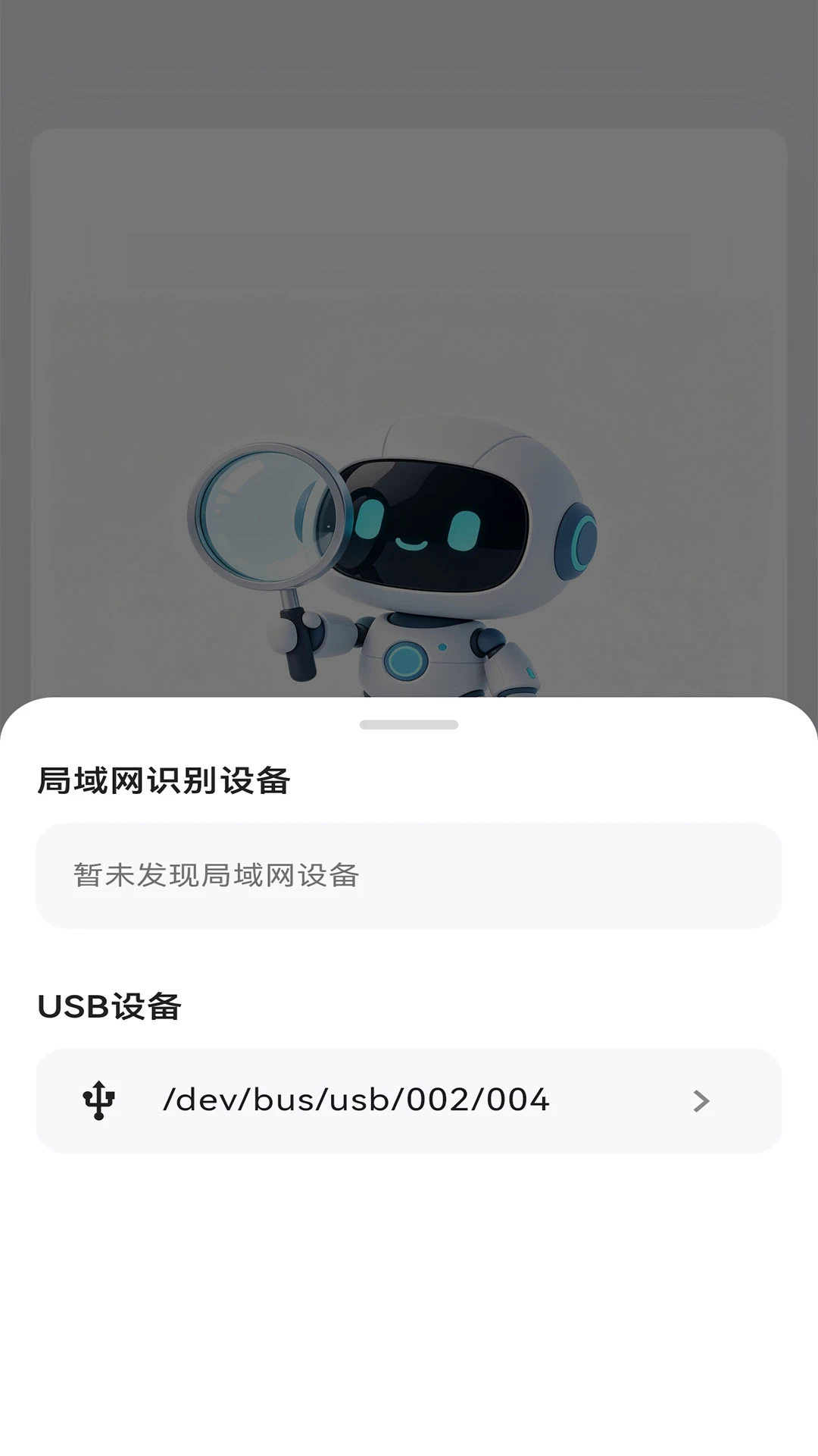 目寻连接摄像头