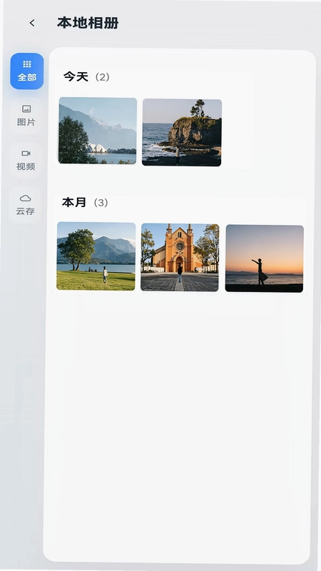 目寻软件预览图