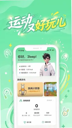 趣玩运动Pro预览图