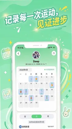 趣玩运动Pro预览图