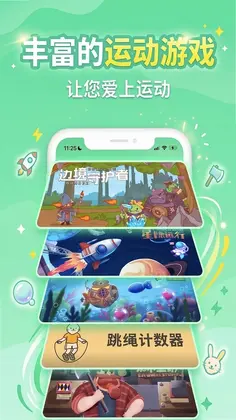 趣玩运动Pro预览图