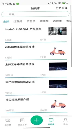 绿源服务-商户版预览图