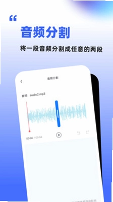 伴奏人声分离预览图