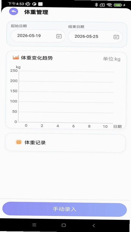 血糖管理平台预览图