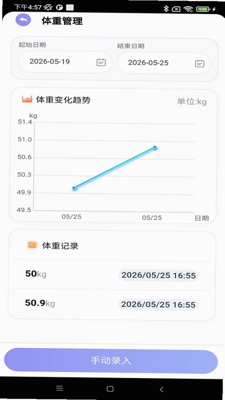血糖管理平台预览图