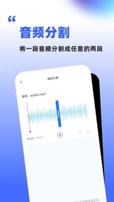 伴奏人声分离预览图