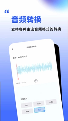 伴奏人声分离预览图