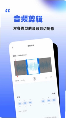 伴奏人声分离预览图