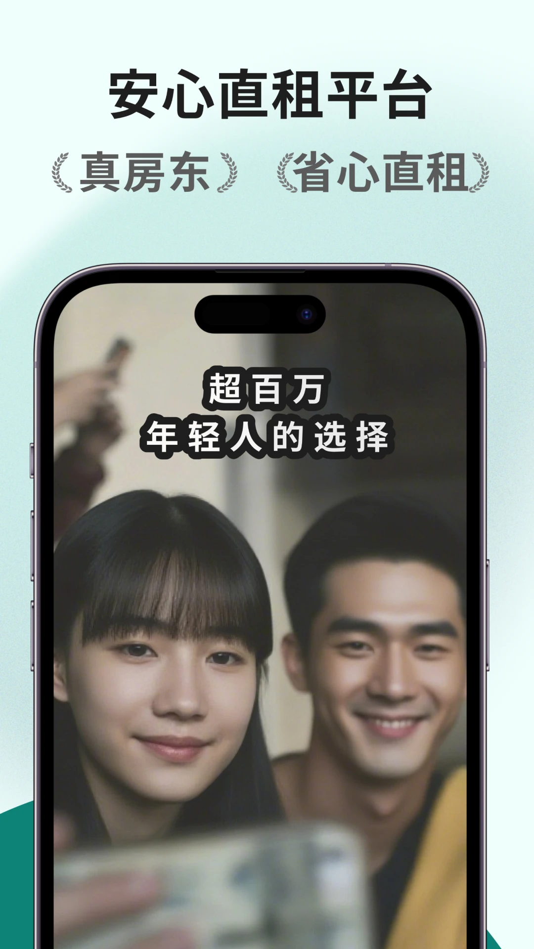 唯果租房服务保障