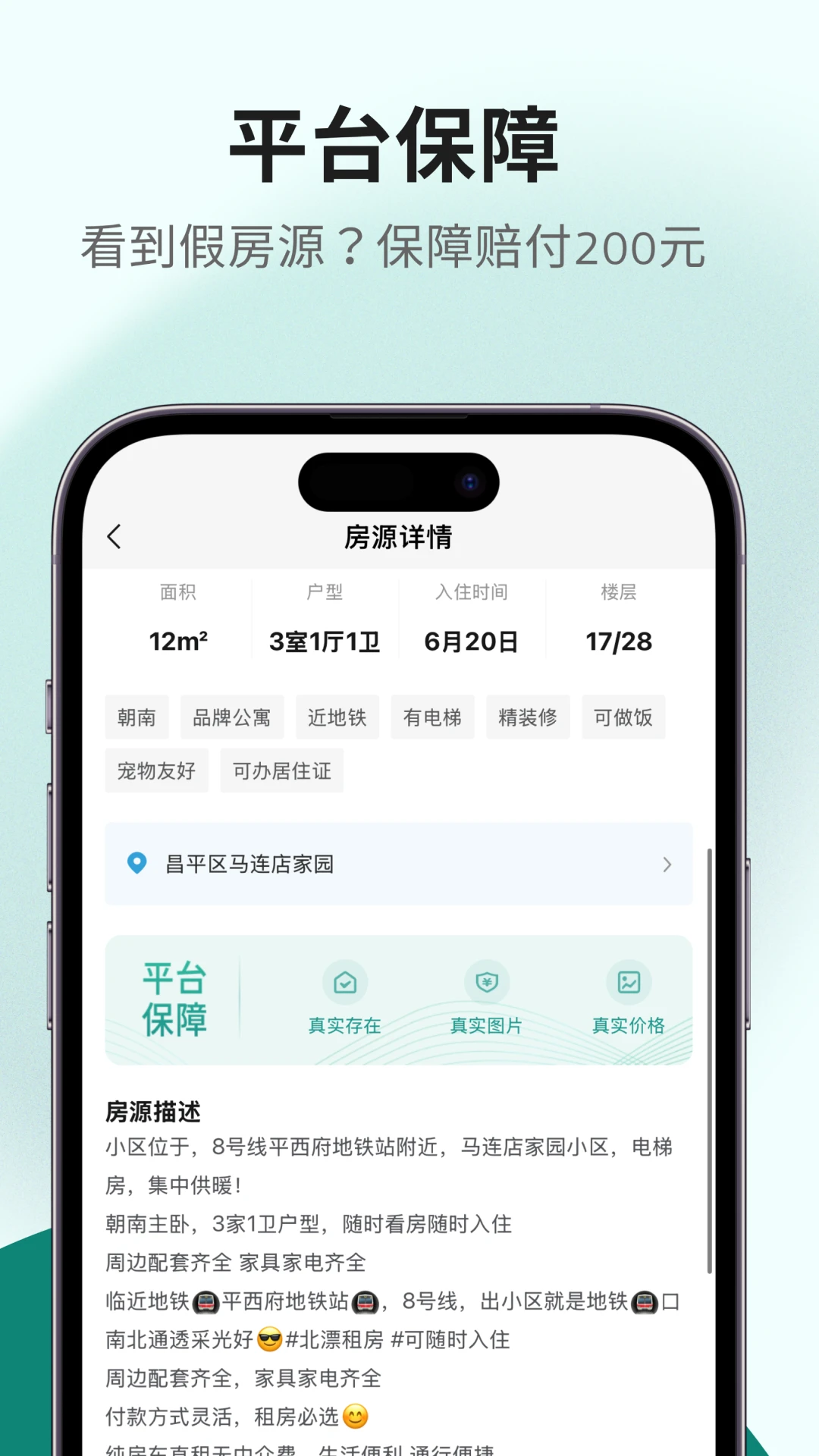 唯果租房预览图