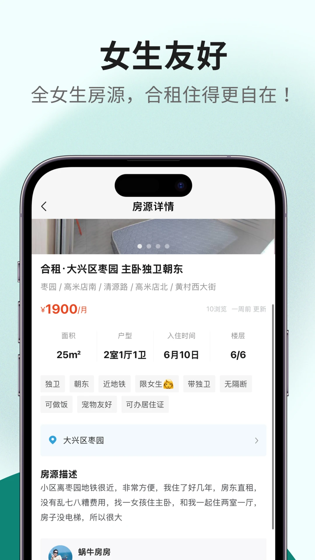 唯果租房覆盖城市